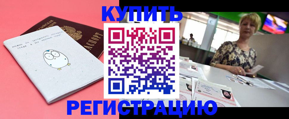 прописка для школы в Покрове